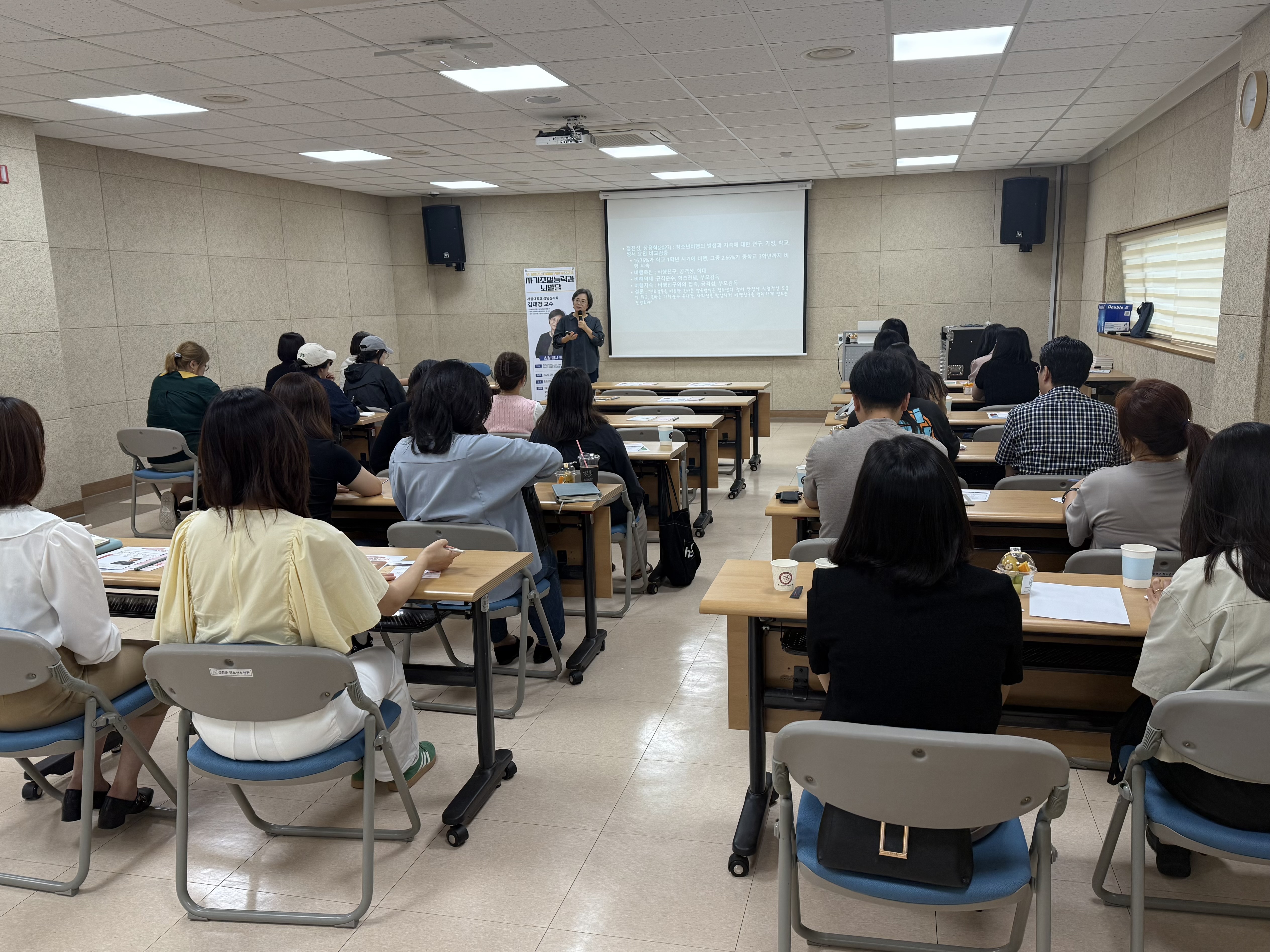 뇌 과학으로 자녀의 마음을 열다! 2025년 부모교육 '자기조절 능력과 뇌 발달' 성황리 개최 [첨부 이미지2]